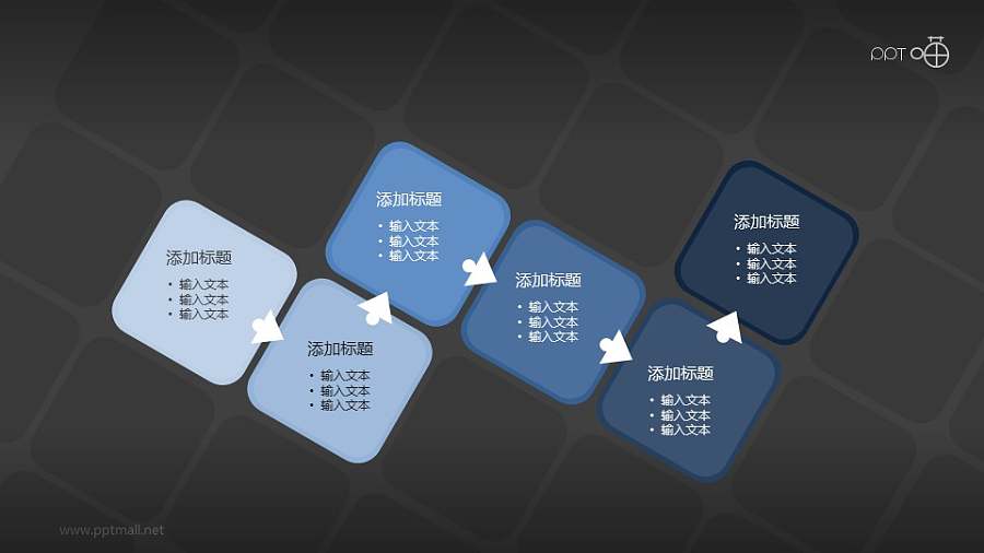 在曲折中发展的递进关系PPT模板