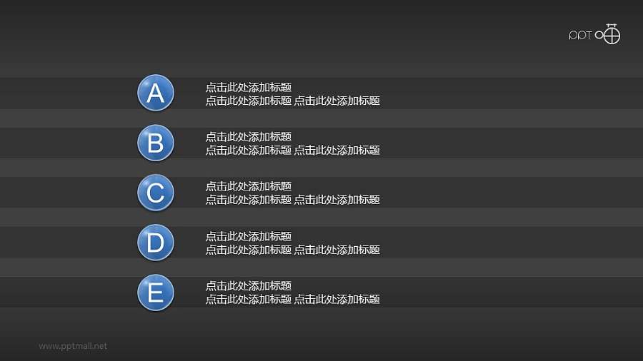 富有质感的PPT目录模板
