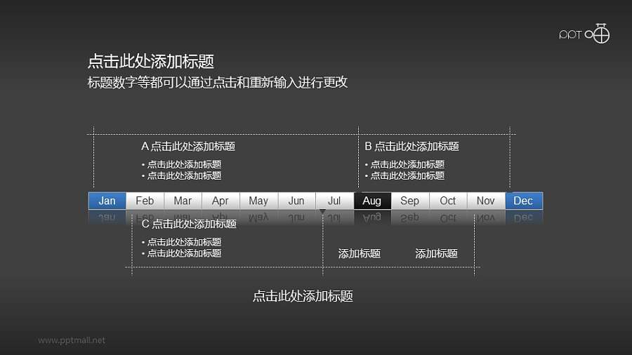 一年十二个月多阶段时间轴PPT模板下载