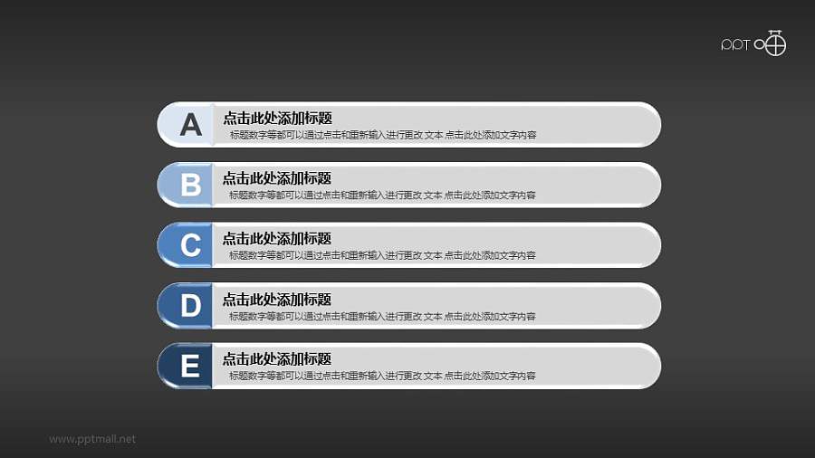 微立体风格的PPT目录页素材