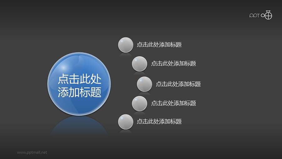 晶莹剔透的玻璃珠PPT目录页素材