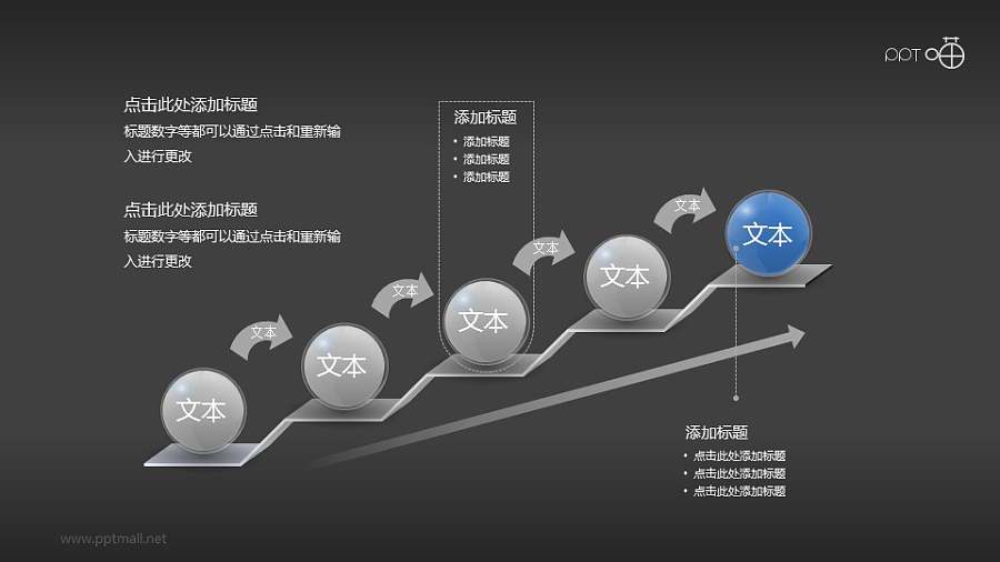 3D小球楼梯递进PPT逻辑模板