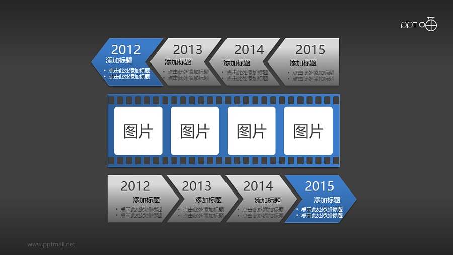 电影胶片式PPT时间轴模板