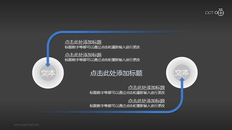 2部分并列关系ppt素材下载