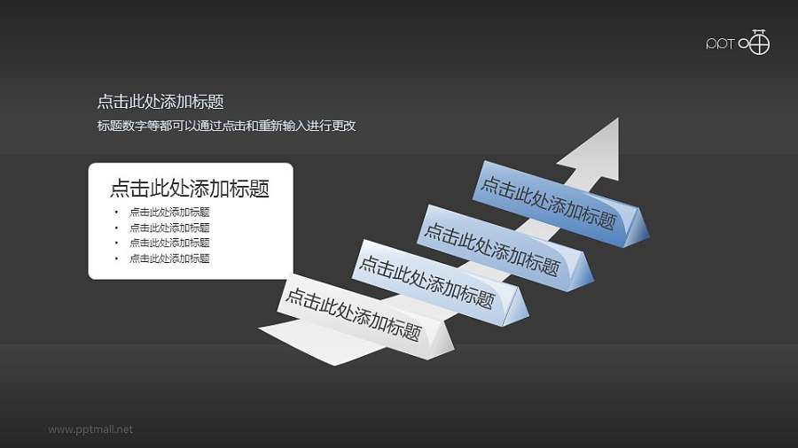 立体三角柱递进关系图 PPT逻辑图表