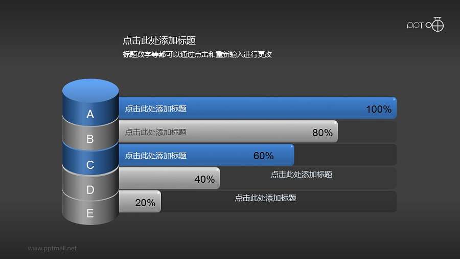 当立体堆积圆柱遇到条纹图PPT图表