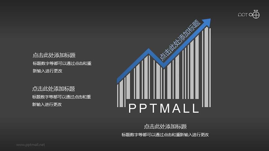 表示销量上升概念的PPT模板
