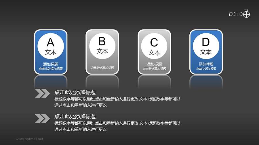 4个并列关系的PPT素材