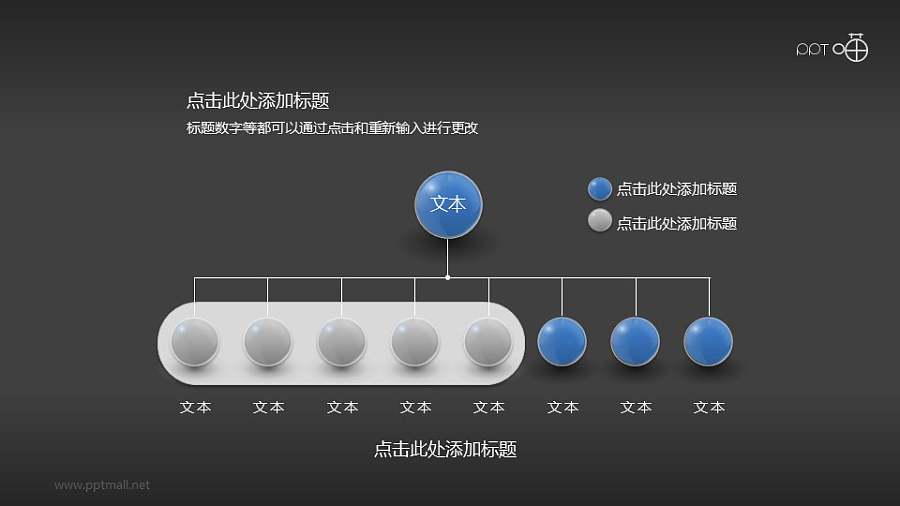 3D立体小球总分关系图表PPT素材