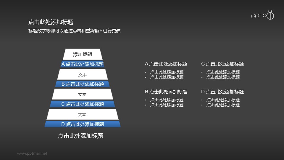 4層結構的金字塔PPT素材