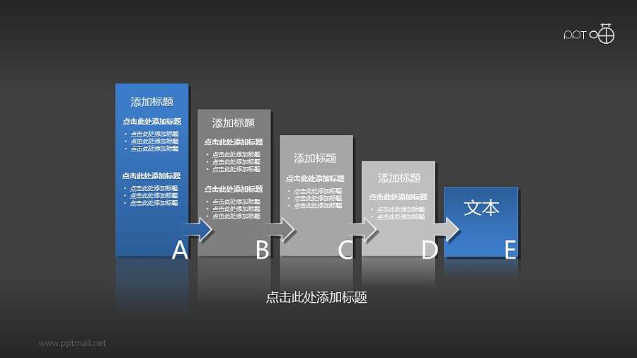 5部分层级关系/递进关系PPT模板