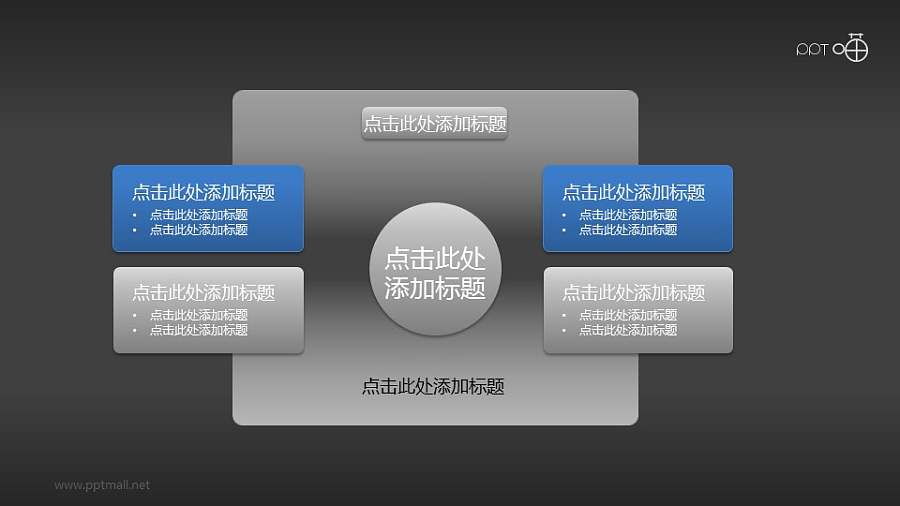 微立体风矩形4部分总分关系PPT素材