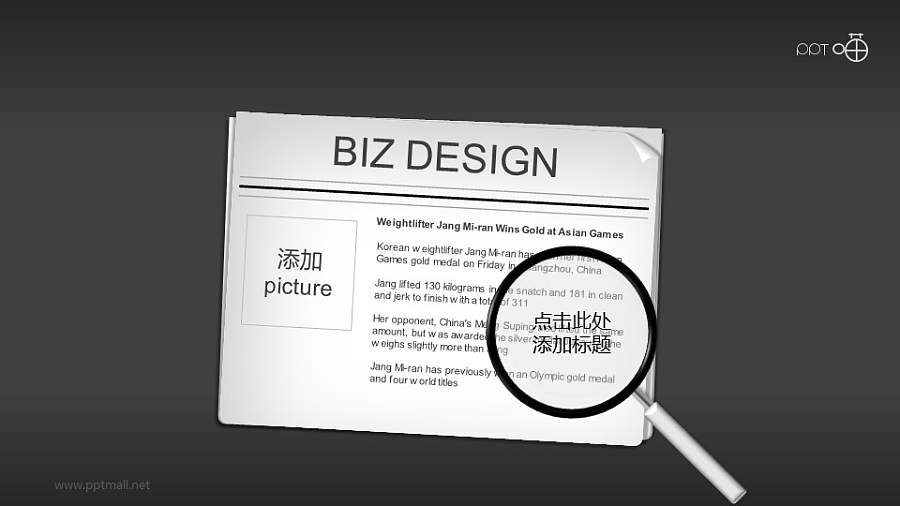 便签放大镜分析PPT素材