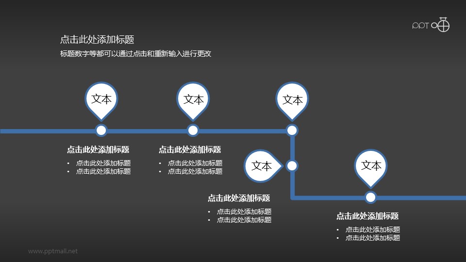 折線時(shí)間線PPT素材下載