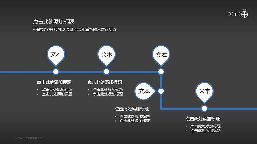 折线时间线PPT素材下载