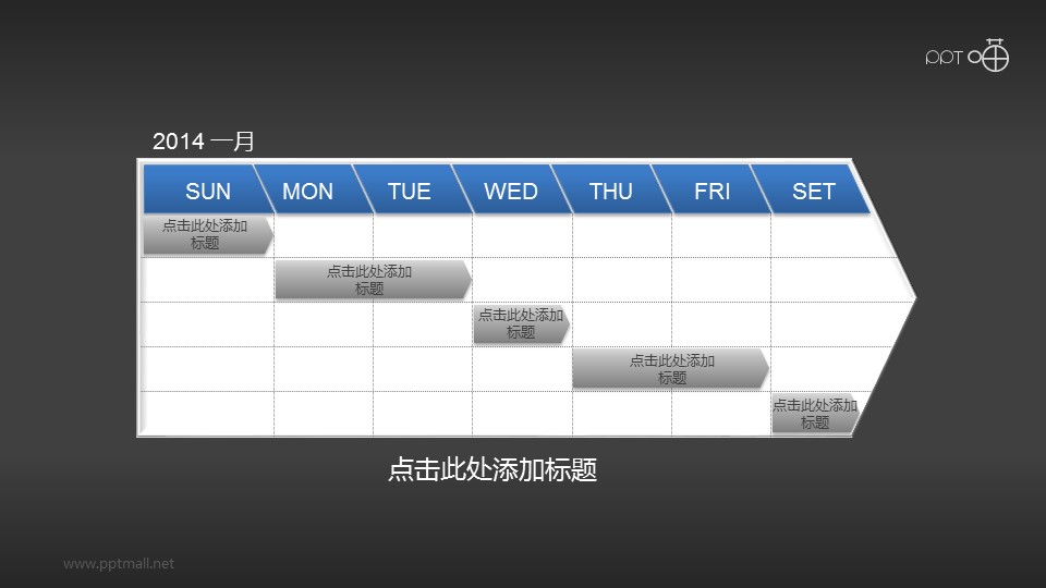 扁平風(fēng)一周日程表PPT素材