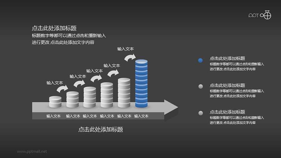 3D柱形递增PPT素材下载