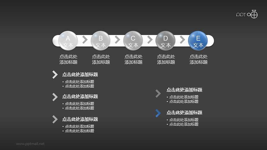 3D小球递进关系PPT下载