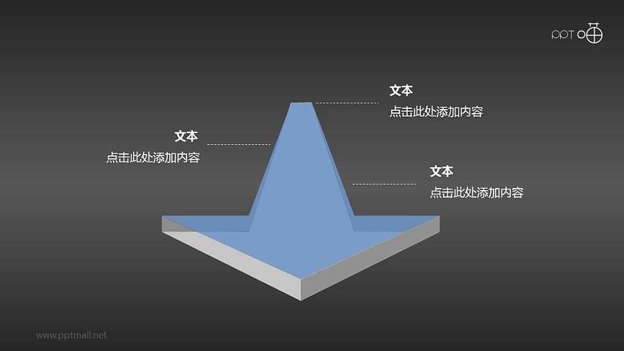 3D大气的商务箭头Powerpoint下载