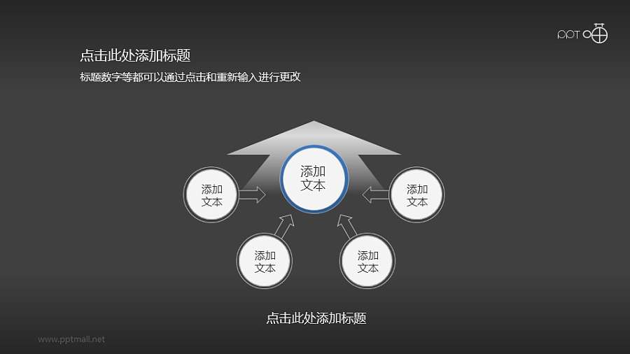 扁平化四部分总分关系PPT素材