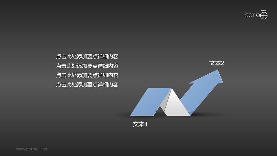 折纸风波动上升箭头PPT素材