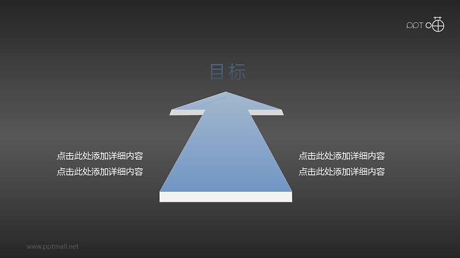 立体透视前进箭头PPT素材