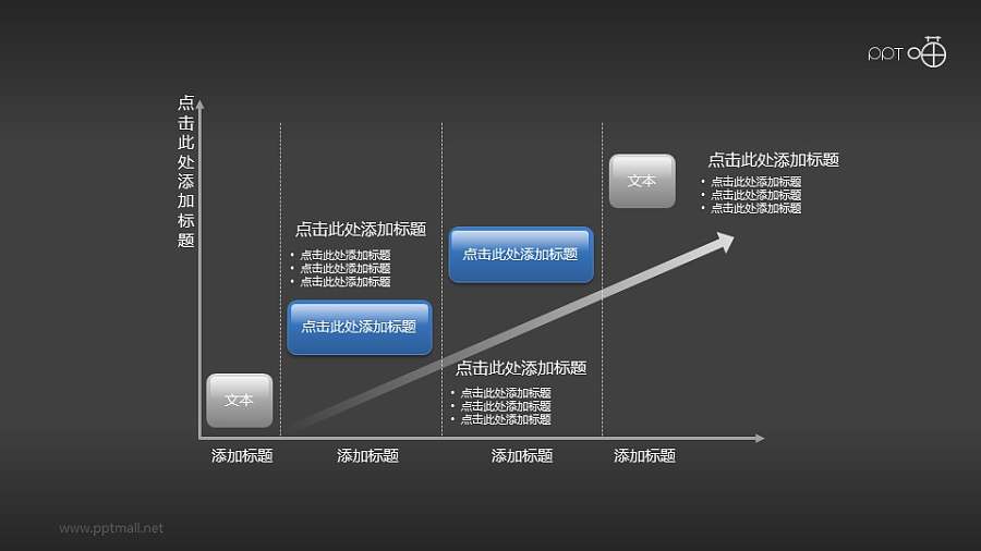 条形面积图PPT素材