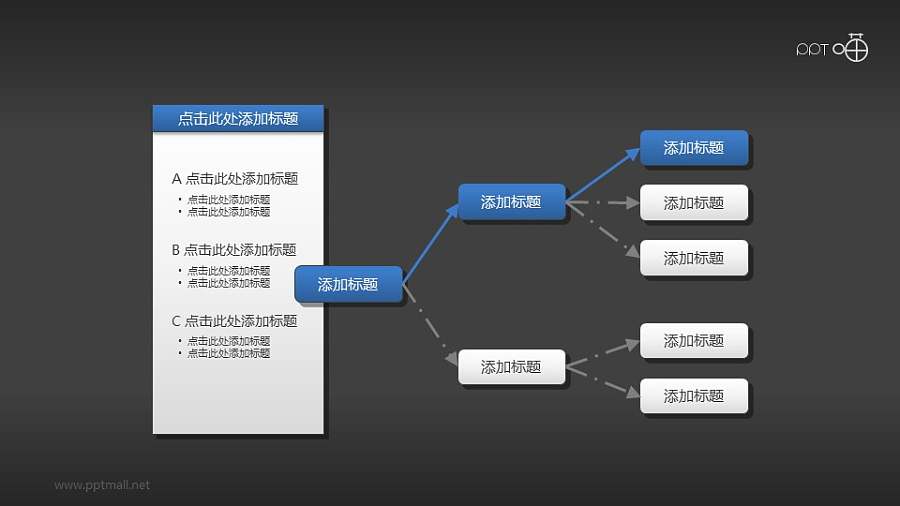 树状分析图PPT下载