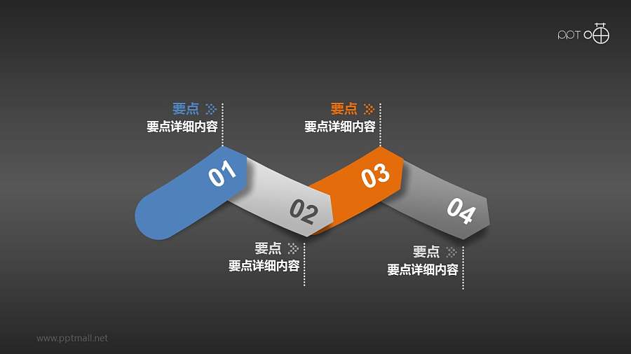 波浪形4阶段箭头状PPT模版下载