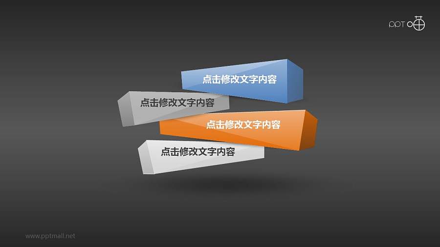 多面体透视PPT目录