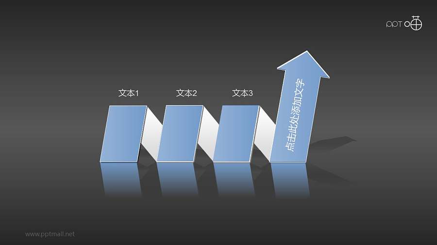 立体波浪形上升折线箭头Powerpoint下载