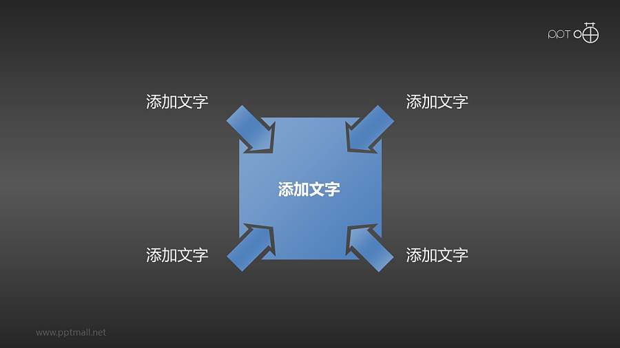 四部分总分关系PPT素材