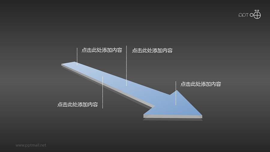 微立体箭头PPT时间轴