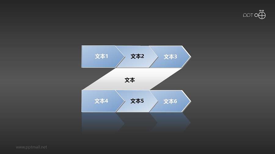 扁平化箭头对比关系ppt素材下载