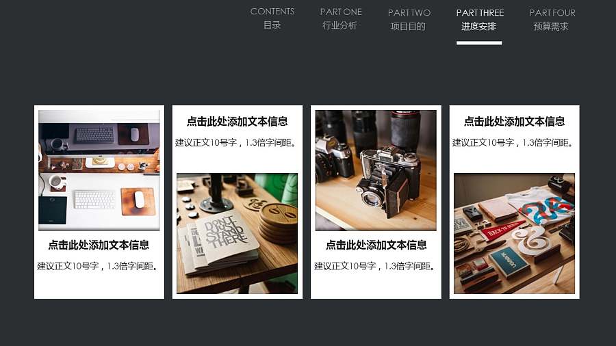 常规工作汇报PPT模板