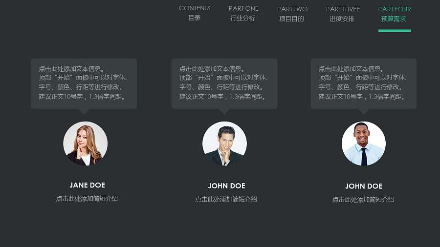 常规工作汇报PPT模板