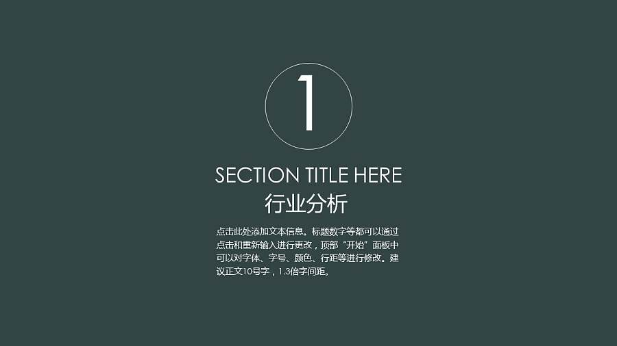 常规工作汇报PPT模板