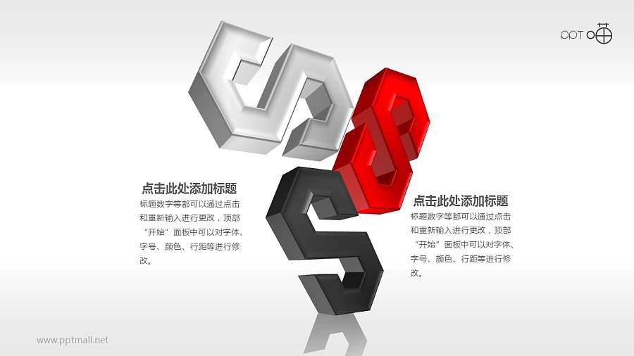 多页立体抽象金属质感图形PPT素材