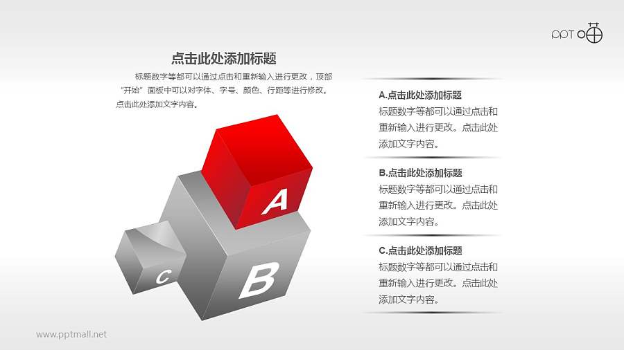 多页立方体堆积PPT素材