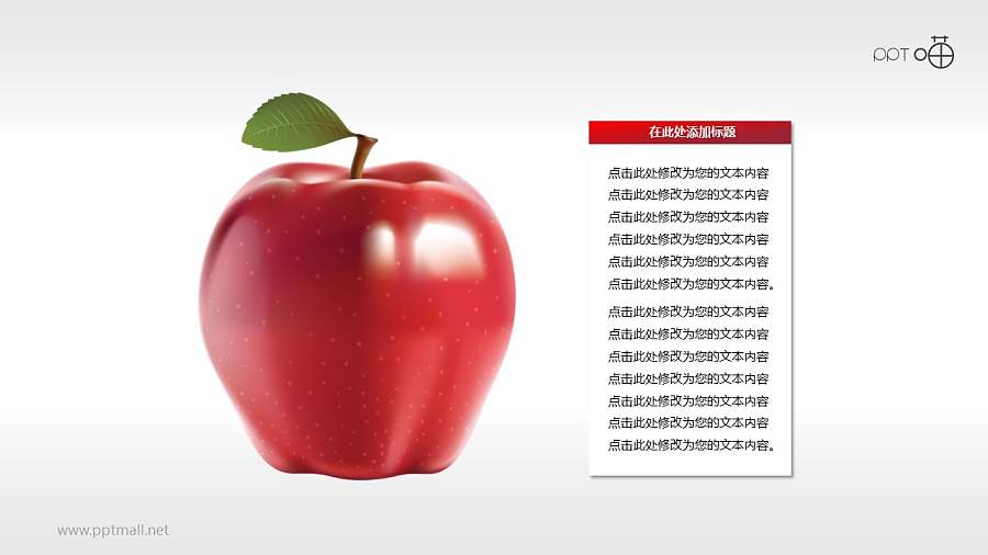 一组逼真的水果PPT素材下载