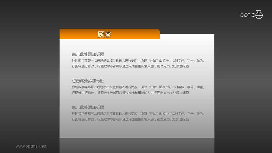 平衡计分卡（系列-04）PPT模板下载