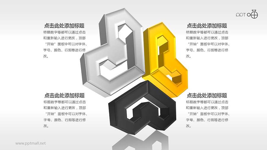 多页立体抽象金属质感图形PPT素材