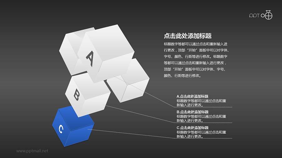 多页立方体堆积PPT素材