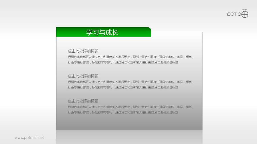 平衡计分卡（系列-04）PPT模板下载