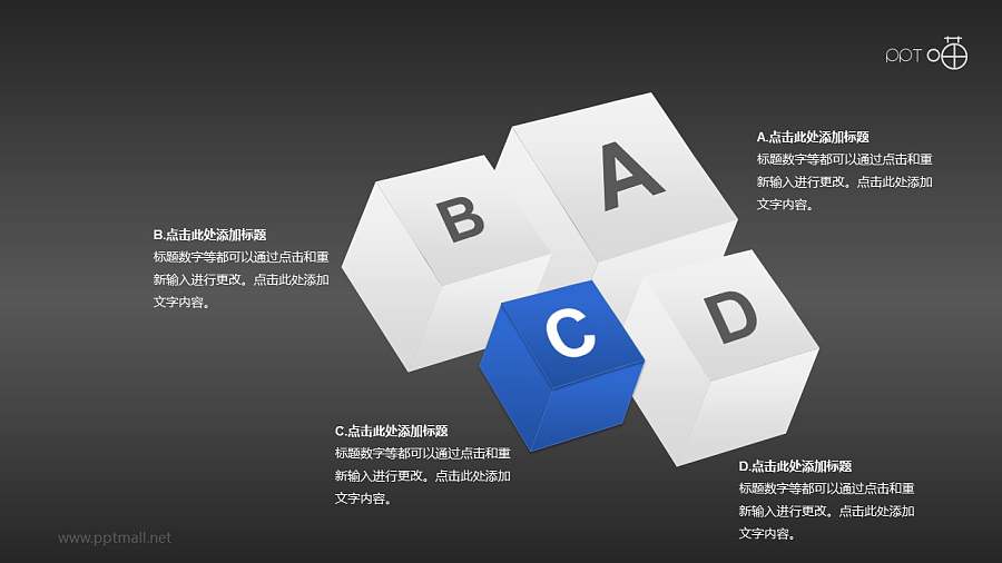 多页立方体堆积PPT素材