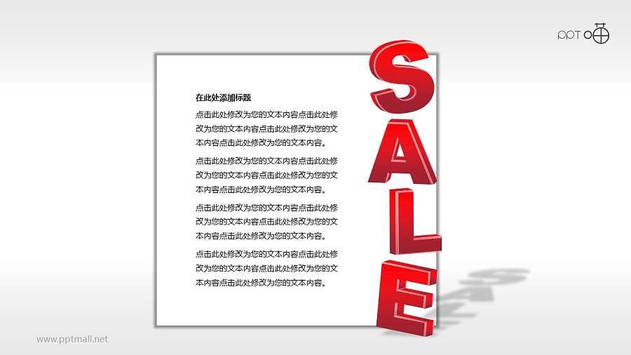 一组促销打折的百分比数字PPT素材