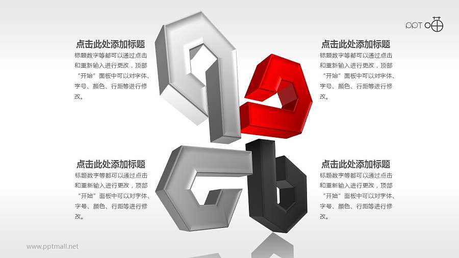 多页立体抽象金属质感图形PPT素材