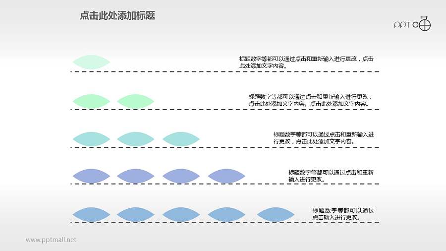 多页通叠风的莲花主题PPT素材模板