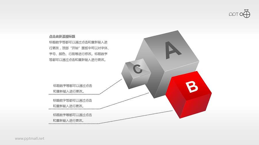多页立方体堆积PPT素材
