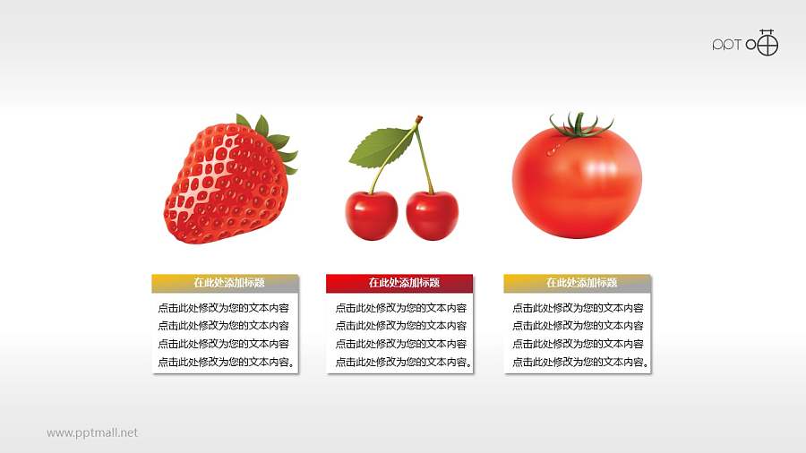 一组逼真的水果PPT素材下载